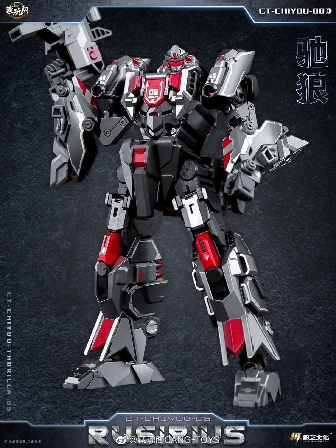 Cang-Toys CT-Chiyou-05 08 CT-CY05 CY08 Set of 2 Cang Toys New in Stock