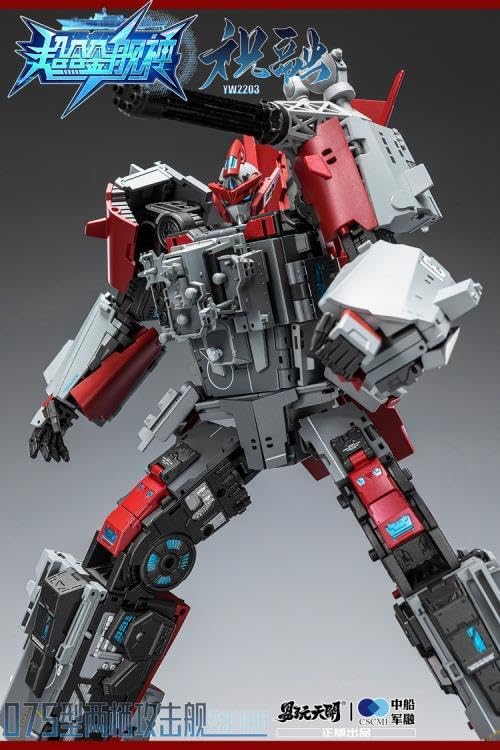 ToysEasy JS-02 Type 075 Landing Helicopter Dock LHD Zhu Rong YW-2203 Action Figure New in Stock