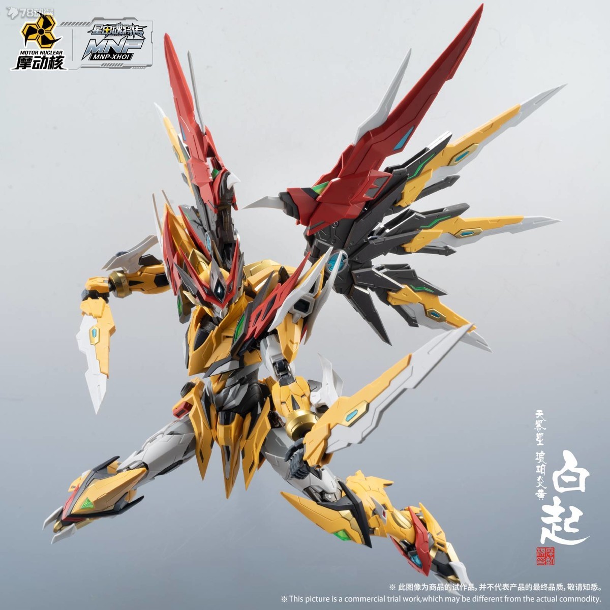 Motor Nuclear MNP-XH01 the Soul of Stararmor  Bai Qi Action Figure New in Stock