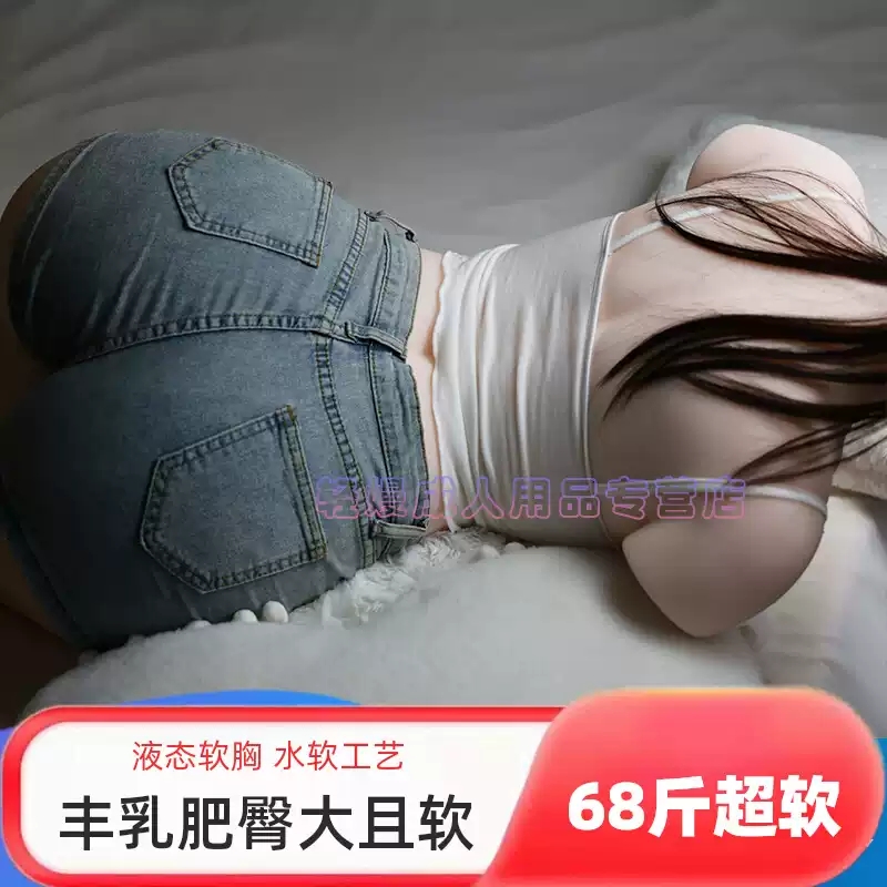 68 pounds super plump mature woman real body half body inverted molded fat butt inverted liquid silicone doll