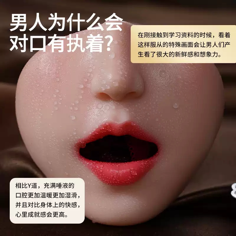 Silicone Oral Sex Cup/Massage Cup for Men, Realistic Mouth, Deep Throat Mold