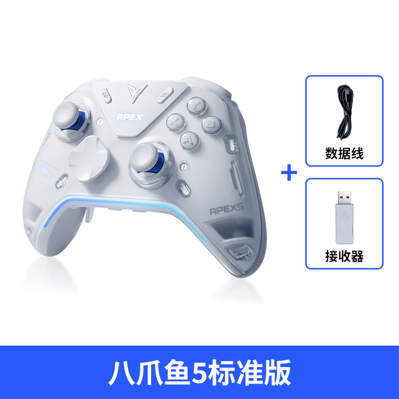 Feizhi Octopus 5 Ming Late Edition force feedback game controller Switch controller elite controller mobile phone PC computer version Steam similar to Xbox controller wireless Bluetooth controller