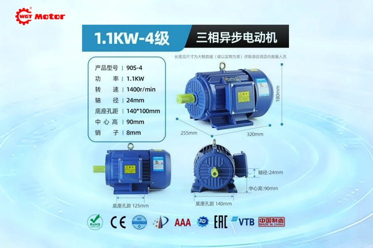 1.1KW 4-pole 1400 rpm Drawings