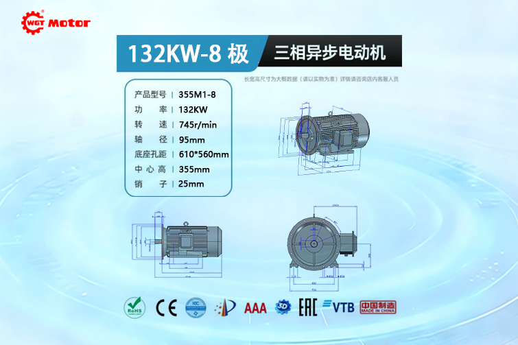 132KW 8-pole 745rpm Drawings