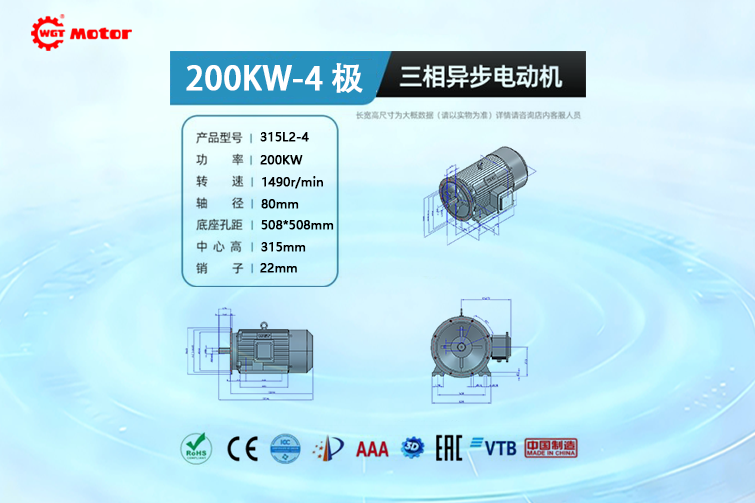 200KW 4-pole 1490rpm Drawings