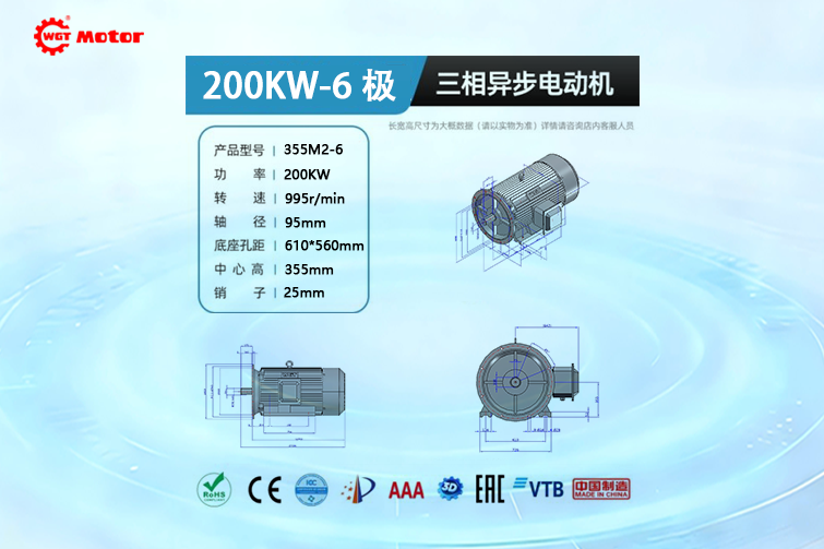 200KW 6-pole 995rpm Drawings