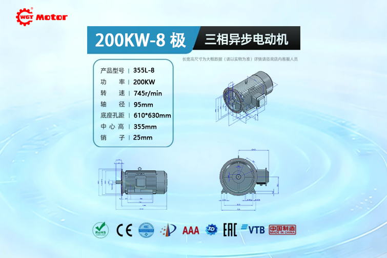 200KW 8-pole 745rpm Drawings
