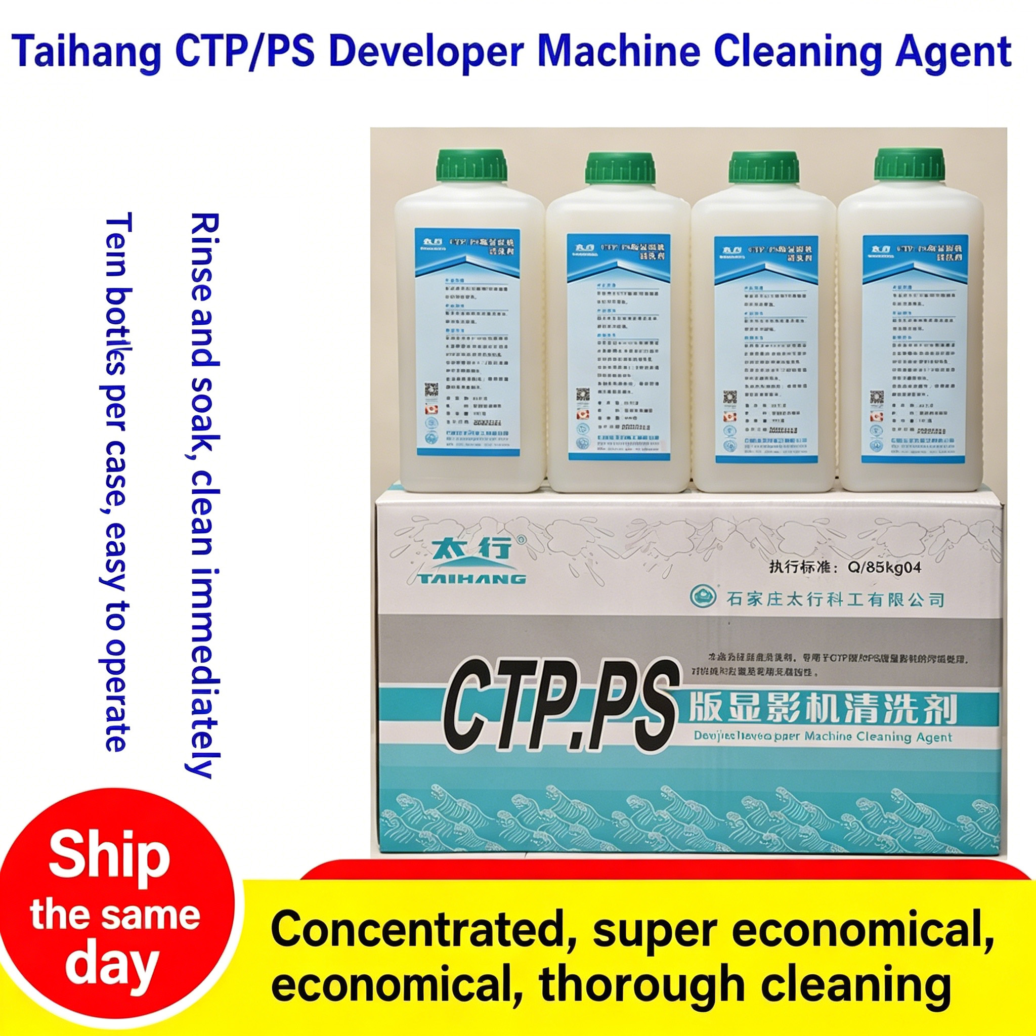 CTP cleaning agent