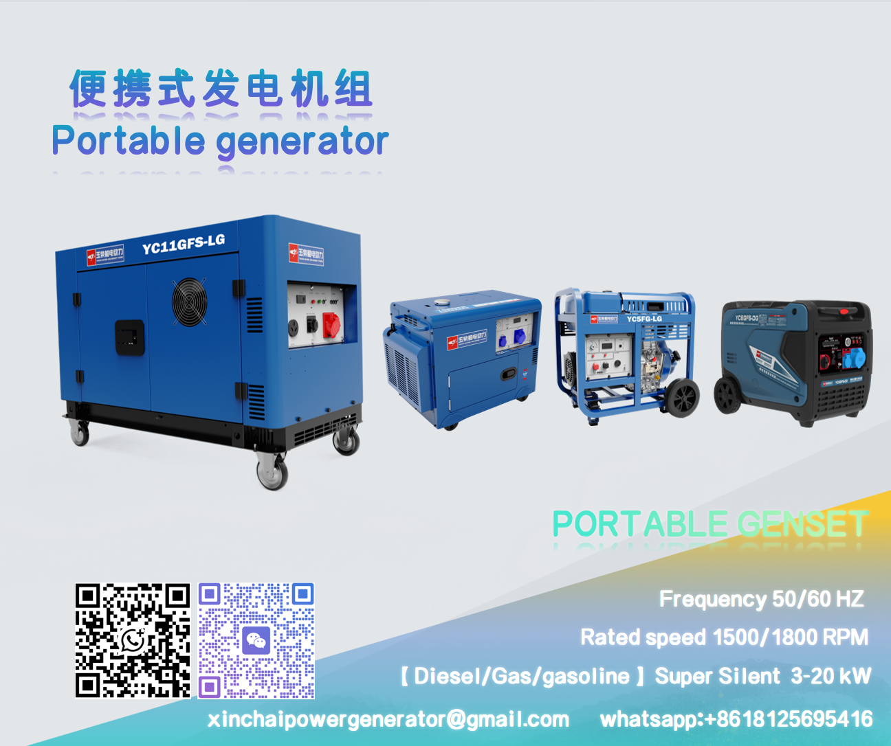 Portable generator 