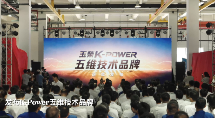 YUCHAI  K-POWER 