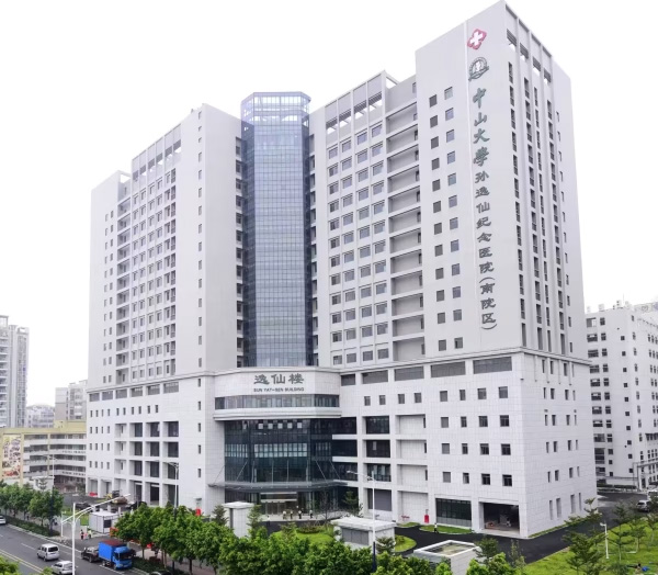 Sun Yat-sen Memorial Hospital