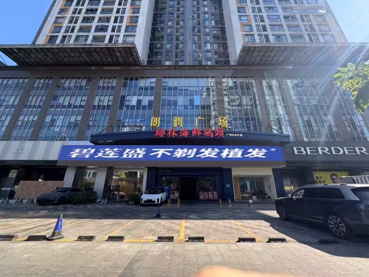 Guangzhou Lotus Hair Transplant Clinic