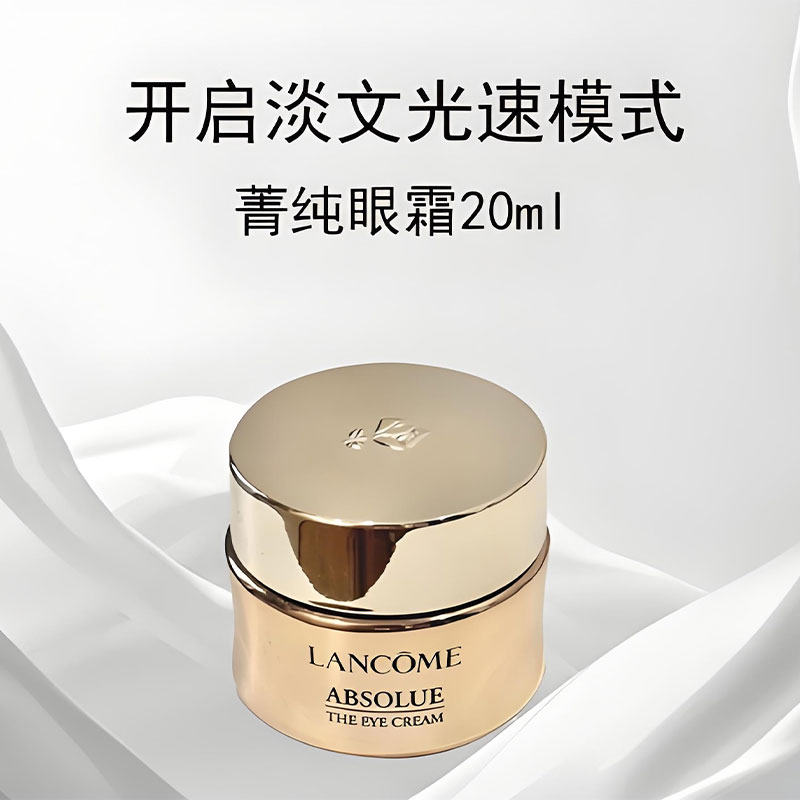Lancome's new pure eye cream