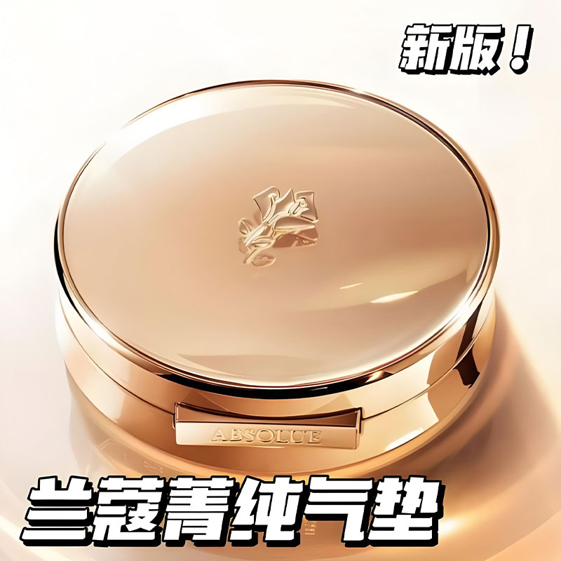 Lancome's new pure air cushion 100