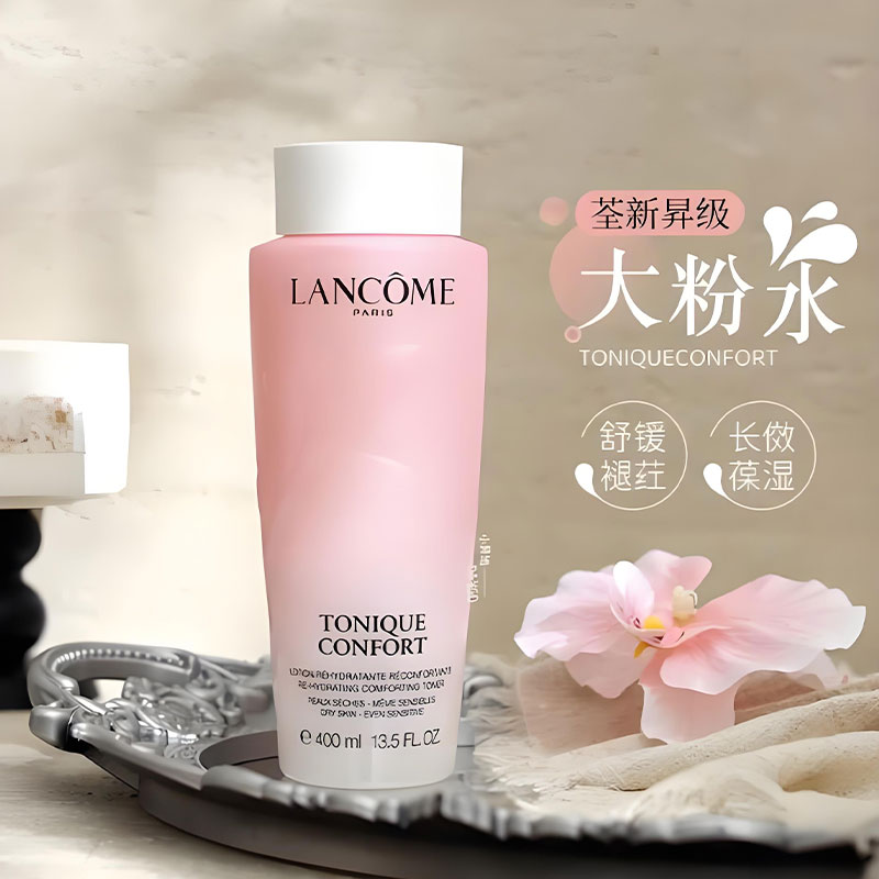 Lancome's new version of gradient powder water