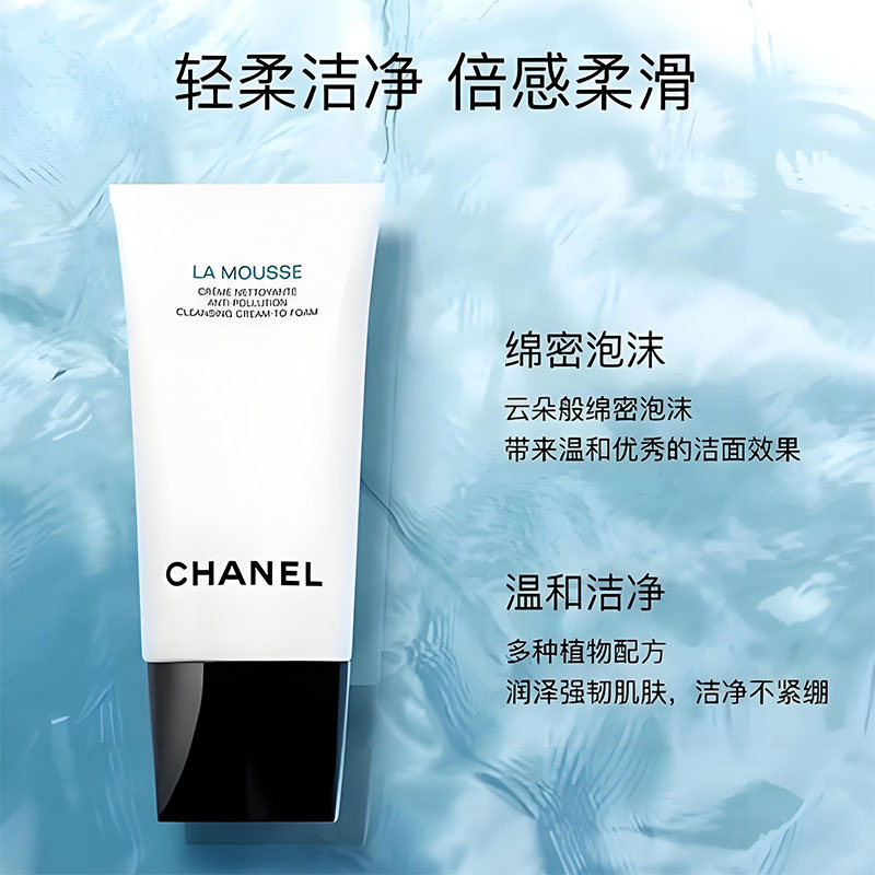 CHANEL Camellia Cleanser