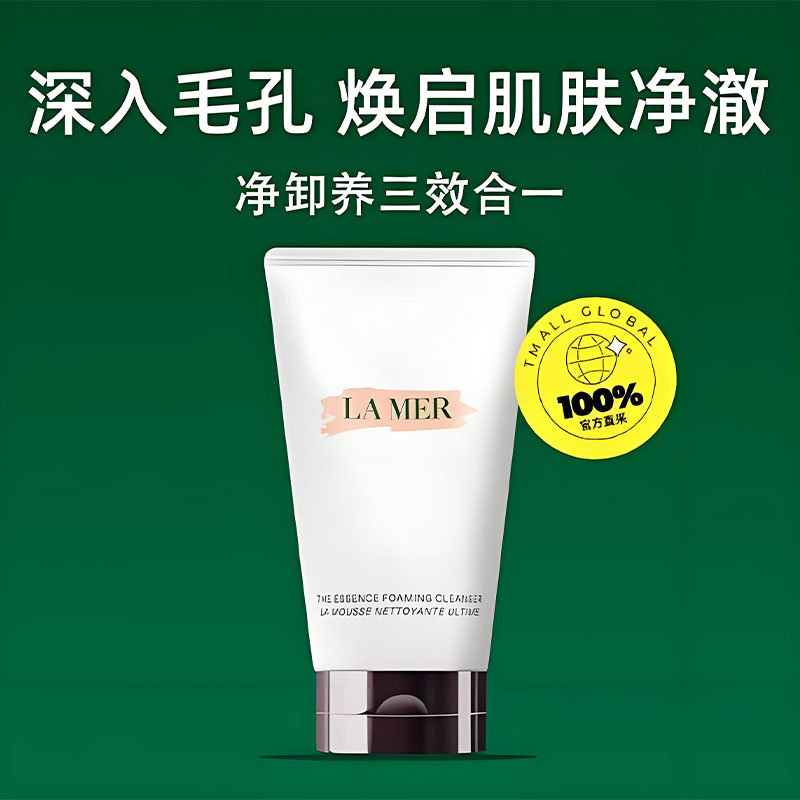 LA MER Ocean Blue Mystery Cleanser