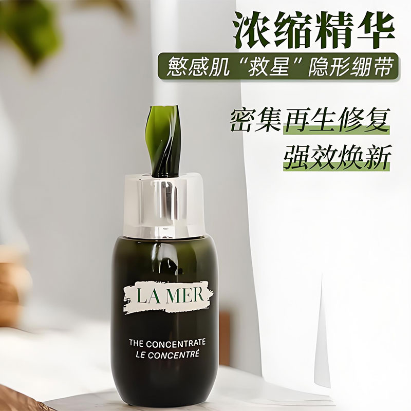 LA MER Ocean Blue Mystery Concentrates Essence