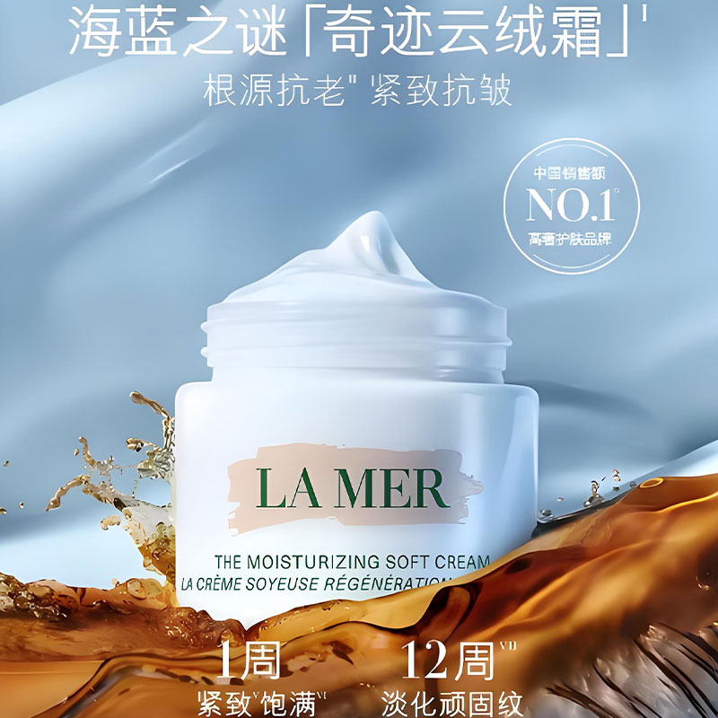 LA MER Ocean Blue Mystery Cream