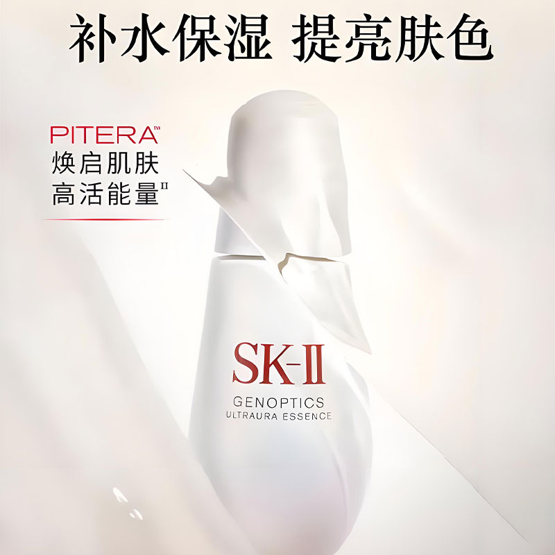 SK2 Small Bulb Essence