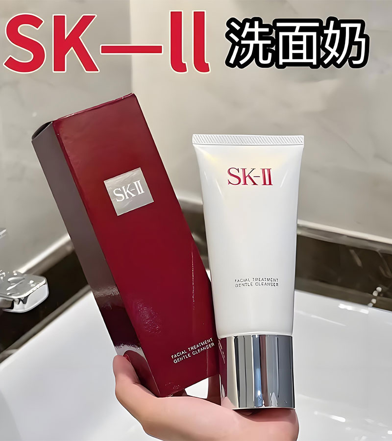 SK2 facial cleanser