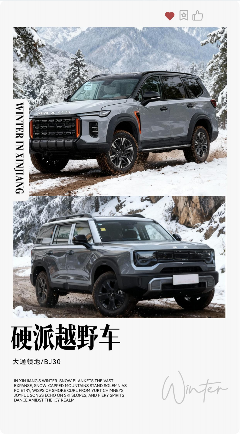 [Off-road Double Lake 8 days, off-road vehicle]