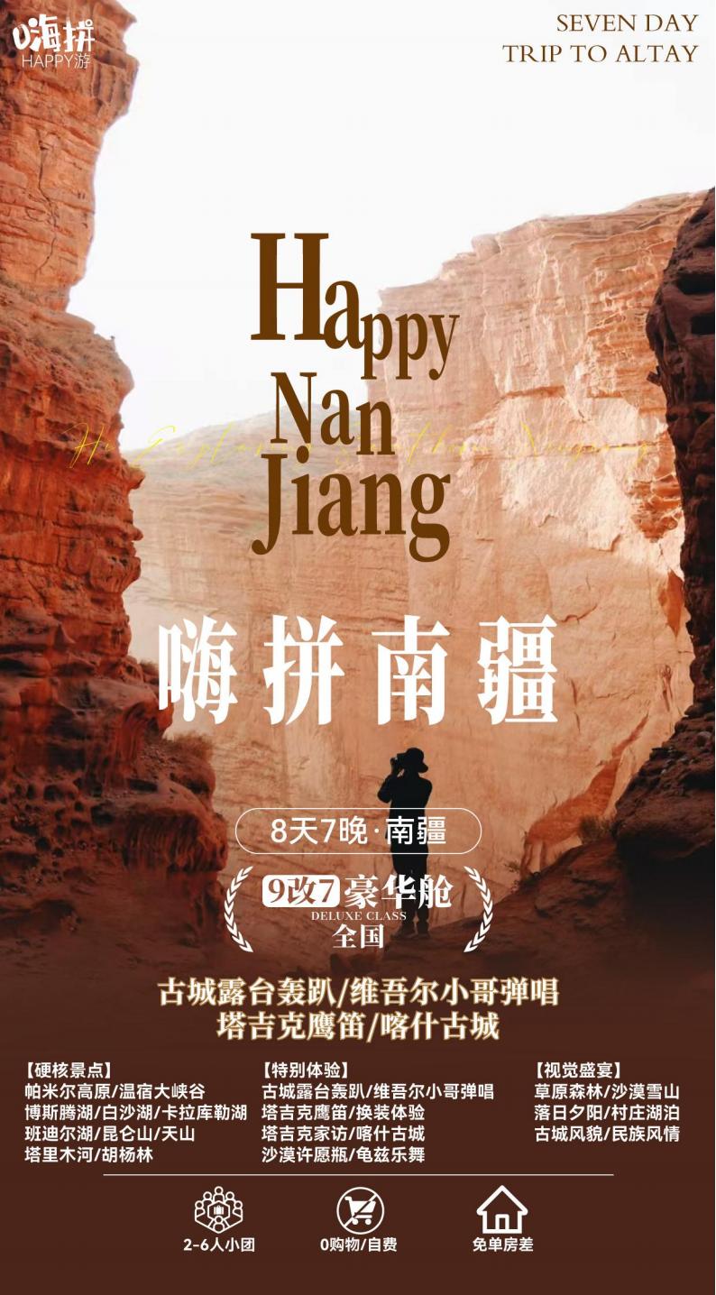 [Classic Southern Xinjiang 8 Days. Deluxe Cabin - Autumn]