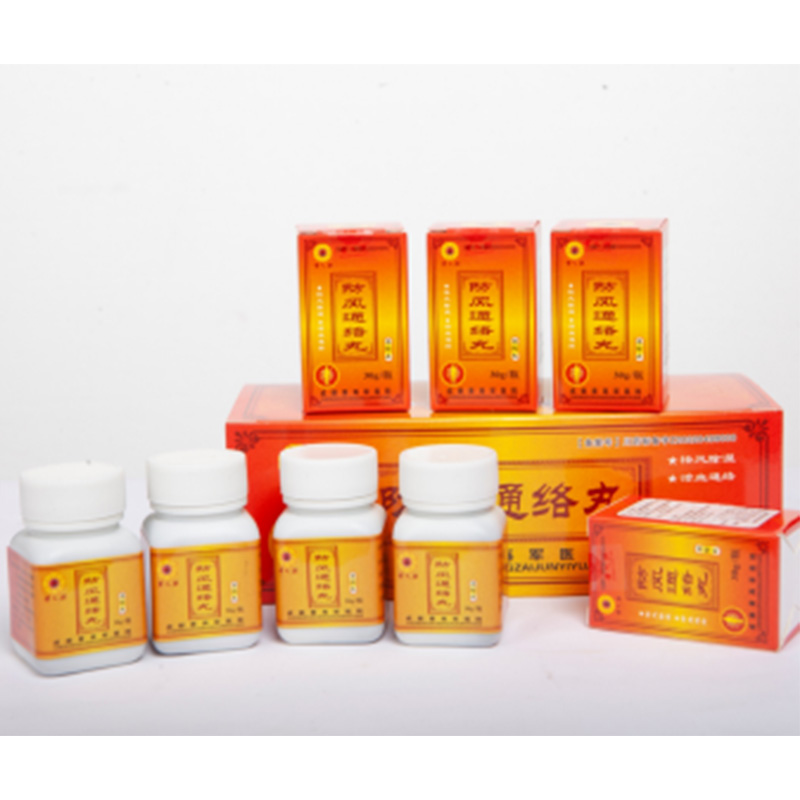 Huangfengshi Fangfeng Tongluo Pills