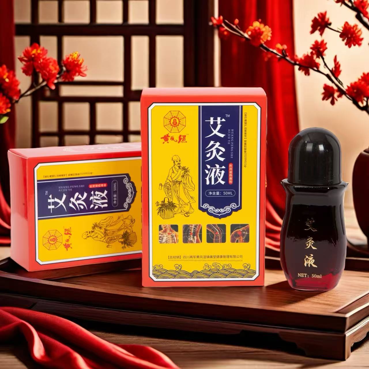 Huang Fengshi Moxibustion Wellness Liquid (Daily Body Care)