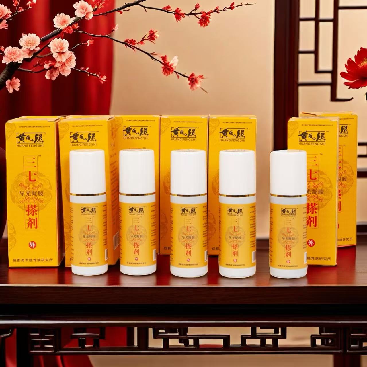 Huang Fengshi Sanqi Herbal Gel - Daily Body Care & Wellness Support