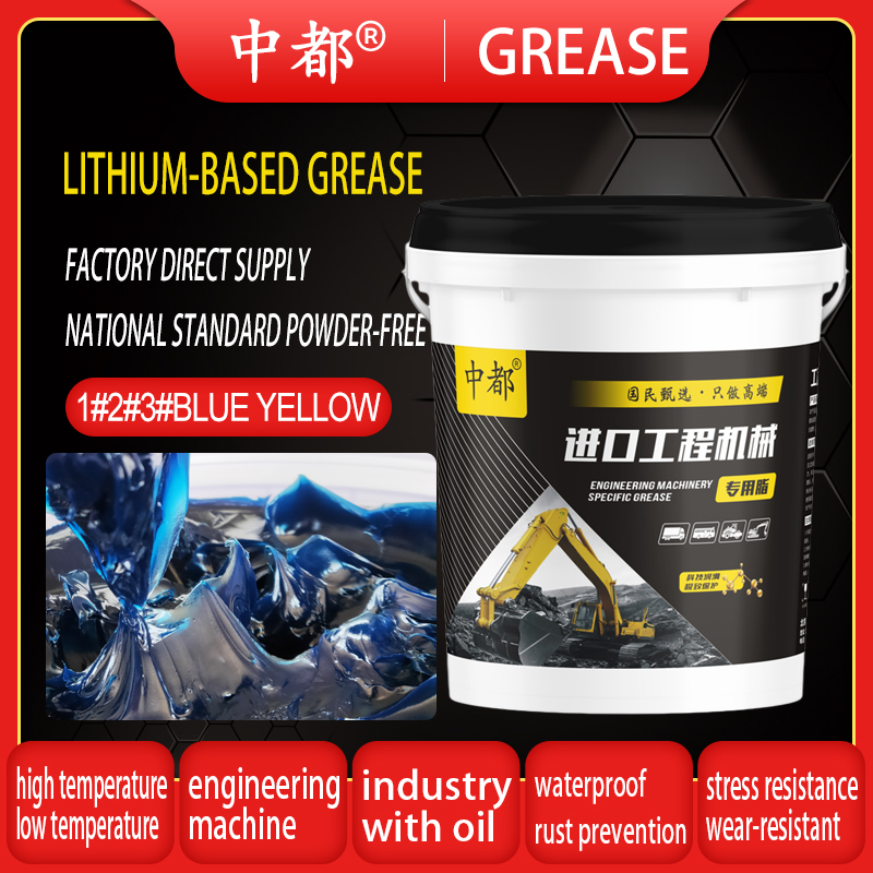 Zhongdu Lithium based grease bucket, high temperature resistant, wear-resistant, rust proof, excavator bearings, engineering machinery special