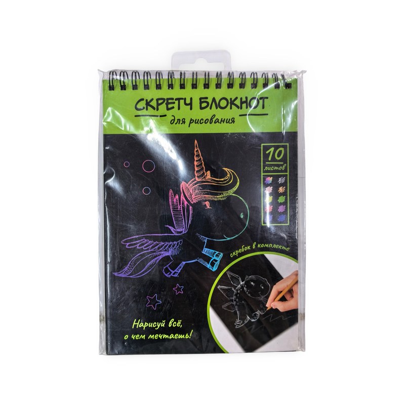 Custom Bird Theme Scratch Art Sketchbook