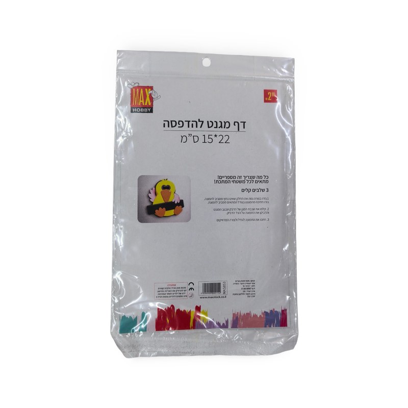 Custom Printable Inkjet Magnetic Sheet
