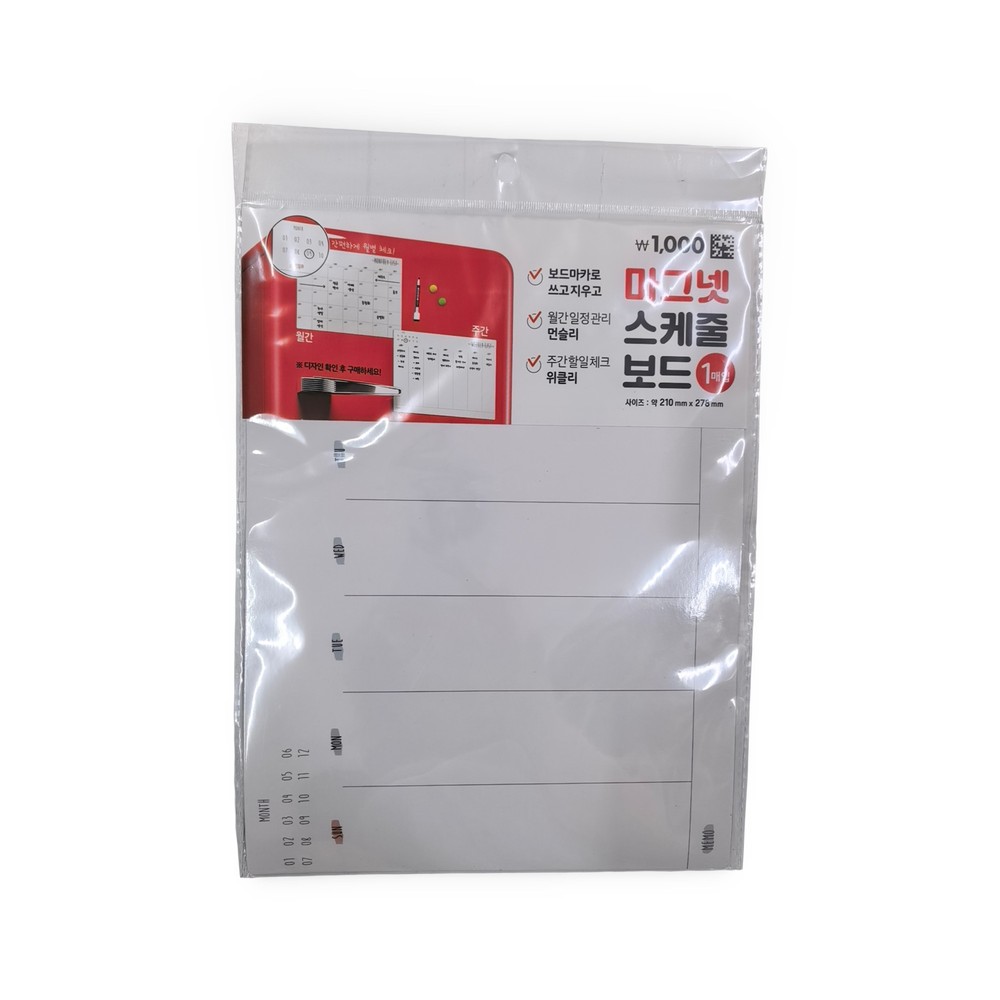 Custom Writable Magnetic Planner Board